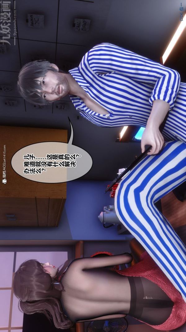 《[3D]秘密》漫画 第43章-01話