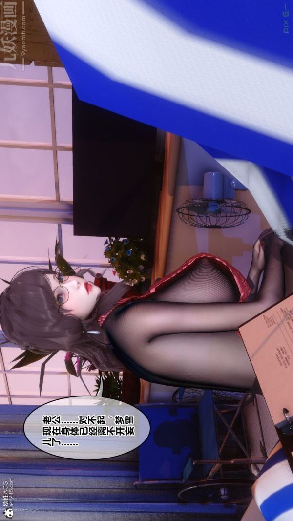 《[3D]秘密》漫画 第43章-01話