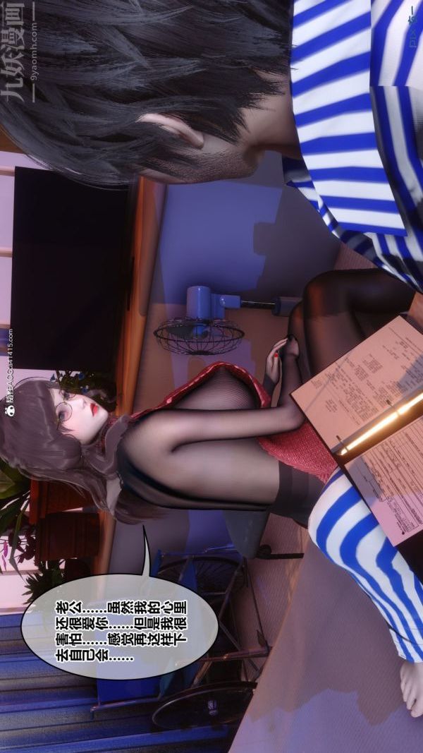 《[3D]秘密》漫画 第43章-01話