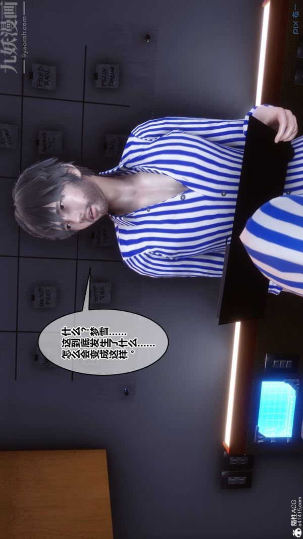 《[3D]秘密》漫画 第43章-01話