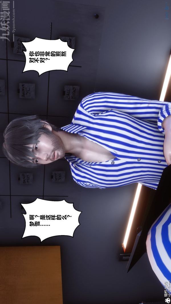《[3D]秘密》漫画 第43章-01話