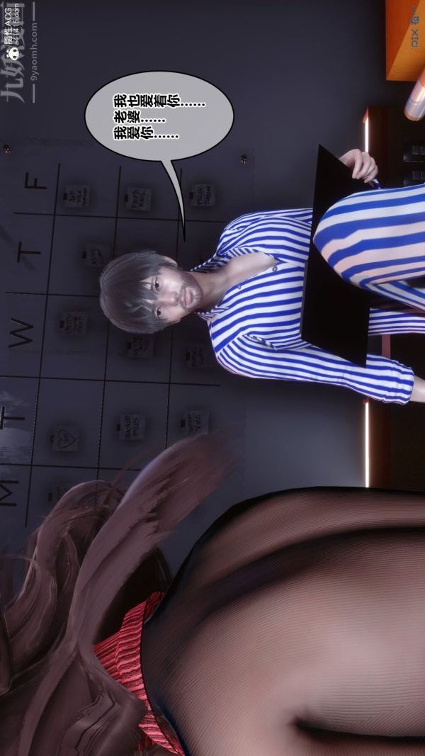 《[3D]秘密》漫画 第43章-01話