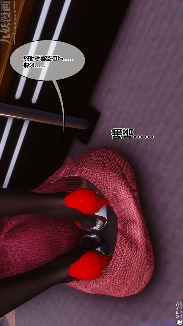 《[3D]秘密》漫画 第43章-02話