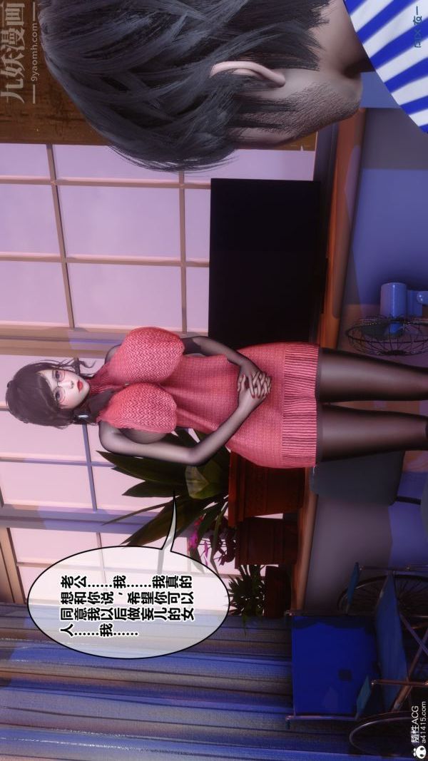 《[3D]秘密》漫画 第43章-02話