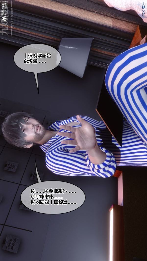 《[3D]秘密》漫画 第43章-02話