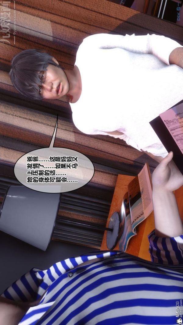《[3D]秘密》漫画 第43章-02話