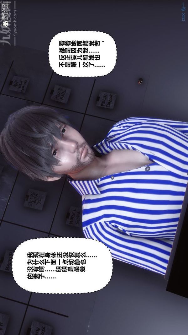 《[3D]秘密》漫画 第43章-02話