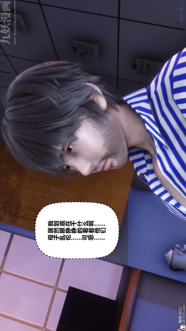 《[3D]秘密》漫画 第43章-02話