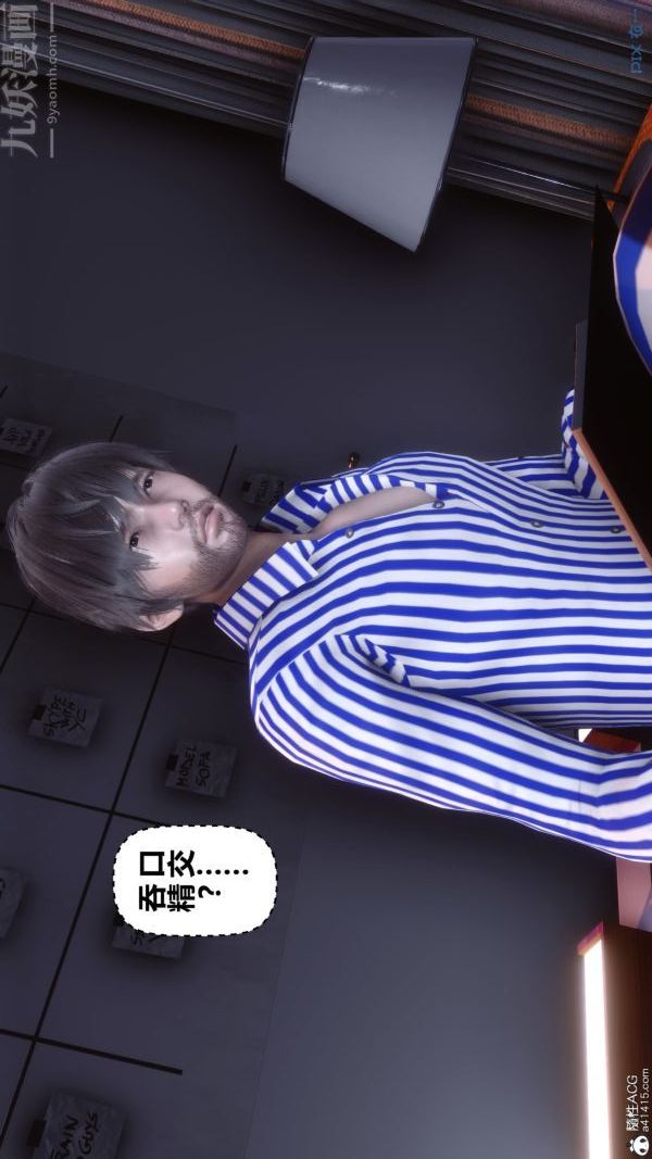 《[3D]秘密》漫画 第43章-02話