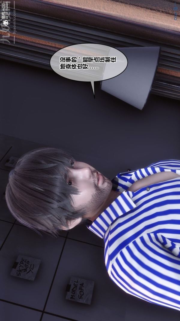 《[3D]秘密》漫画 第43章-02話