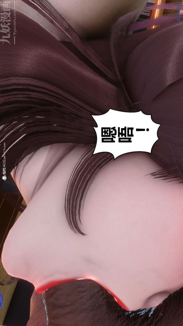 《[3D]秘密》漫画 第43章-02話