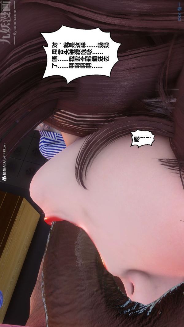 《[3D]秘密》漫画 第43章-02話