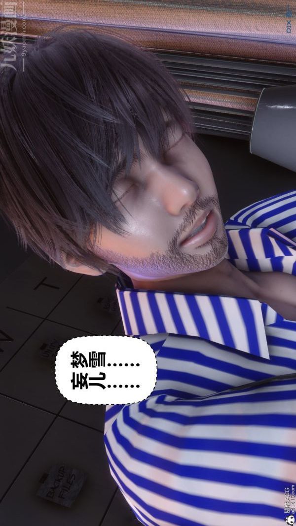《[3D]秘密》漫画 第43章-02話