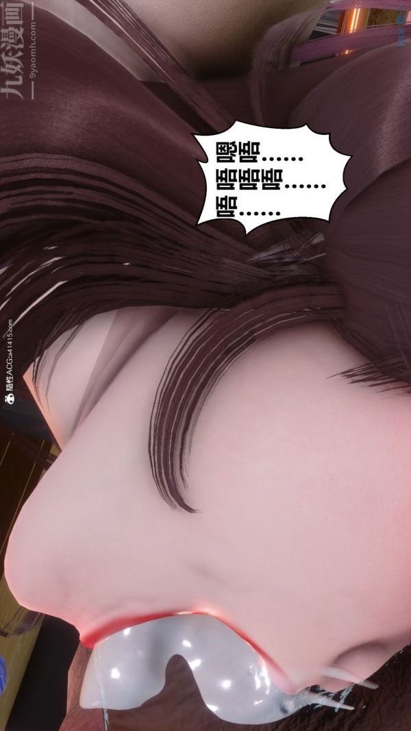 《[3D]秘密》漫画 第43章-02話