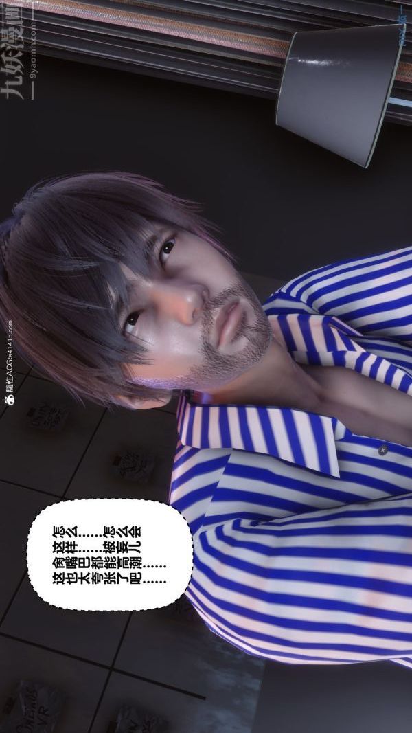 《[3D]秘密》漫画 第43章-02話