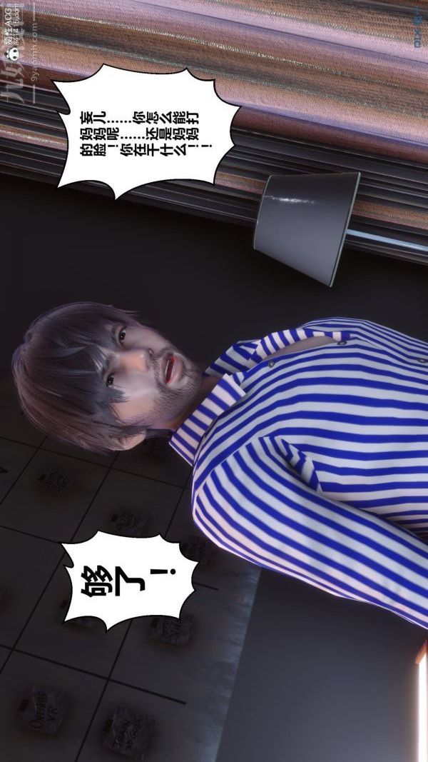 《[3D]秘密》漫画 第43章-02話