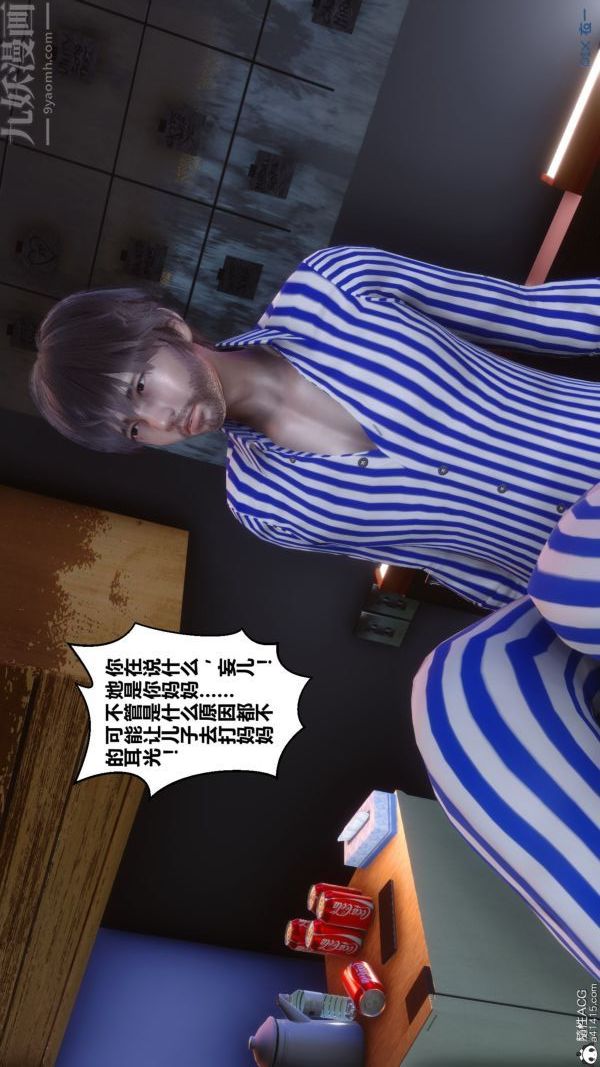 《[3D]秘密》漫画 第43章-02話