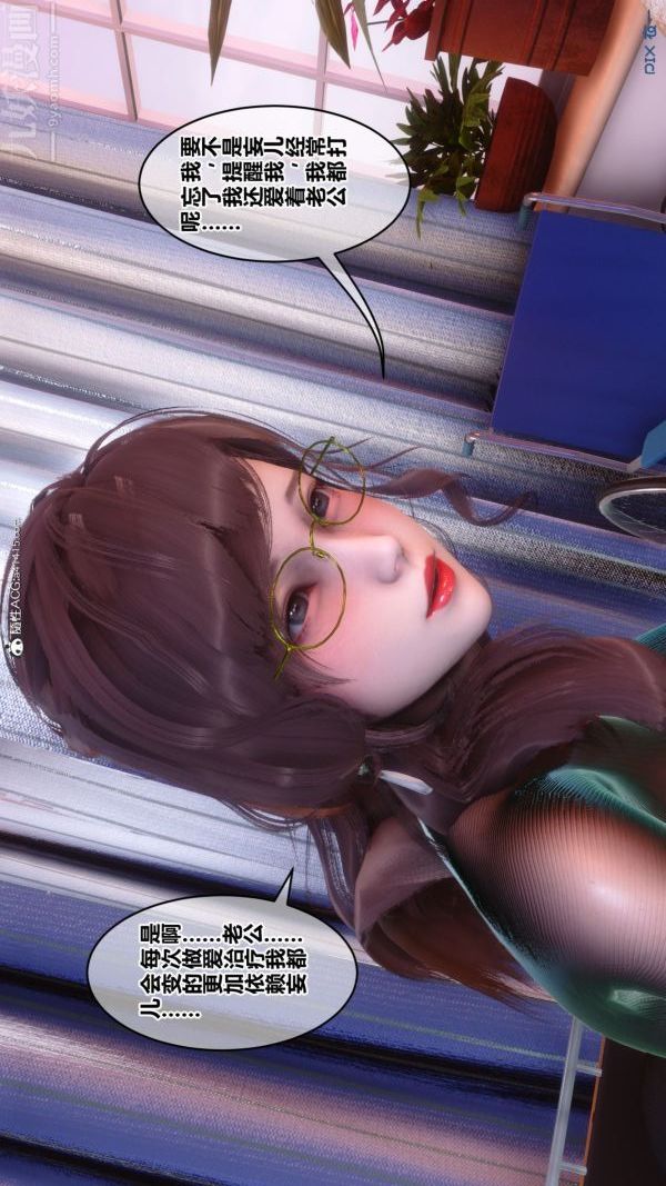 《[3D]秘密》漫画 第43章-02話