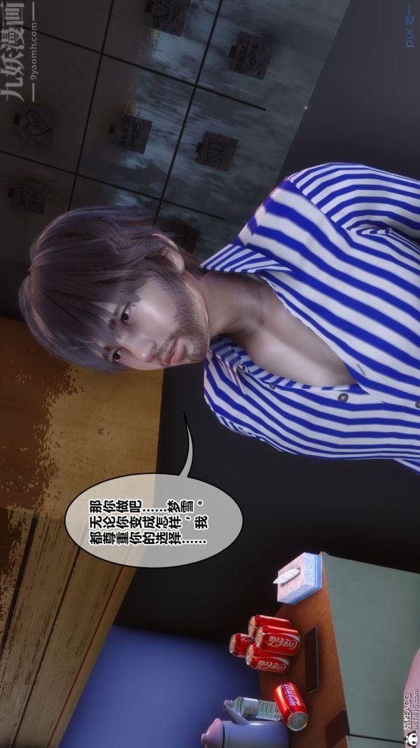 《[3D]秘密》漫画 第43章-02話