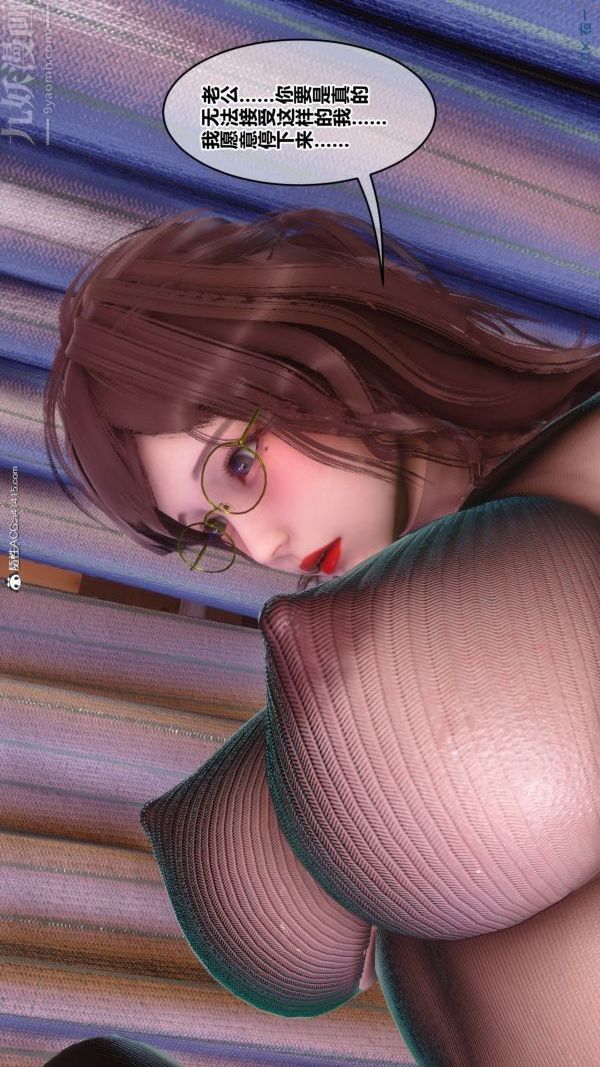《[3D]秘密》漫画 第43章-02話