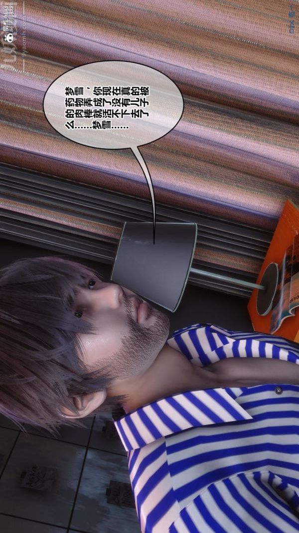《[3D]秘密》漫画 第43章-02話