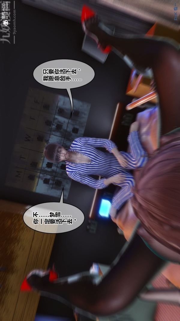 《[3D]秘密》漫画 第43章-02話
