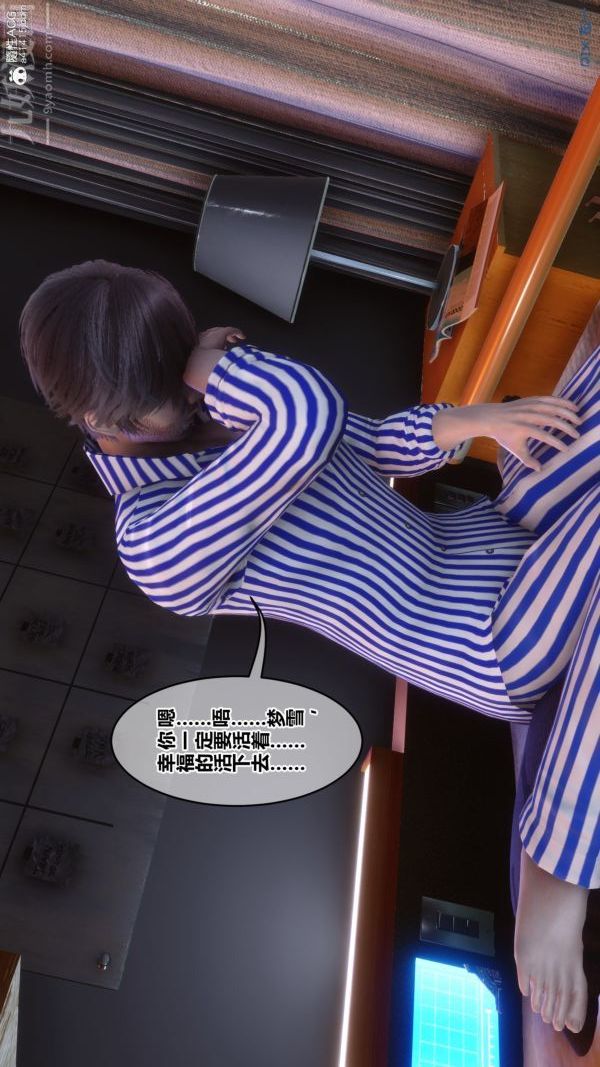 《[3D]秘密》漫画 第43章-02話