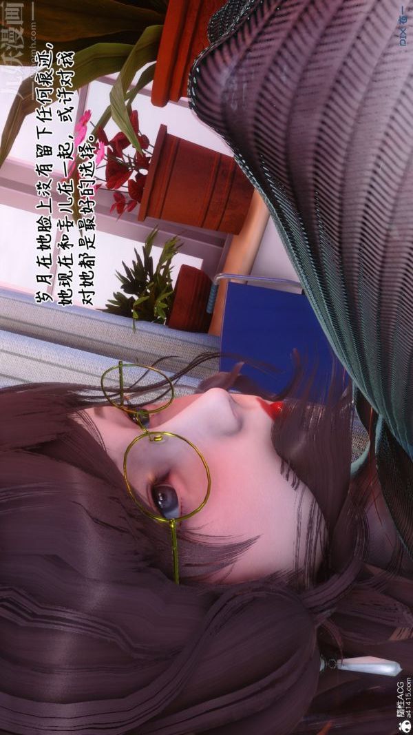 《[3D]秘密》漫画 第43章-03話