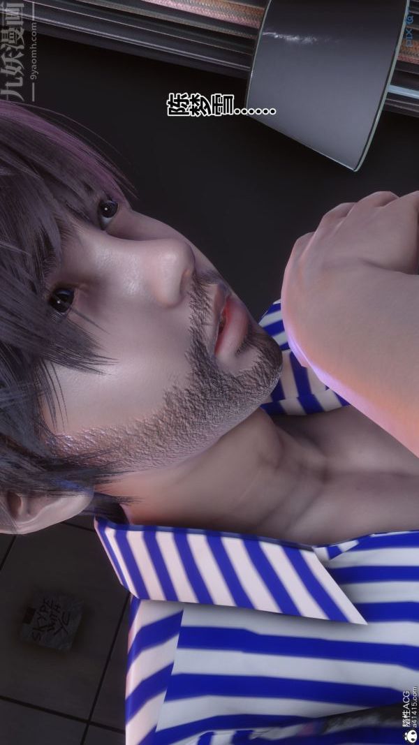 《[3D]秘密》漫画 第43章-03話
