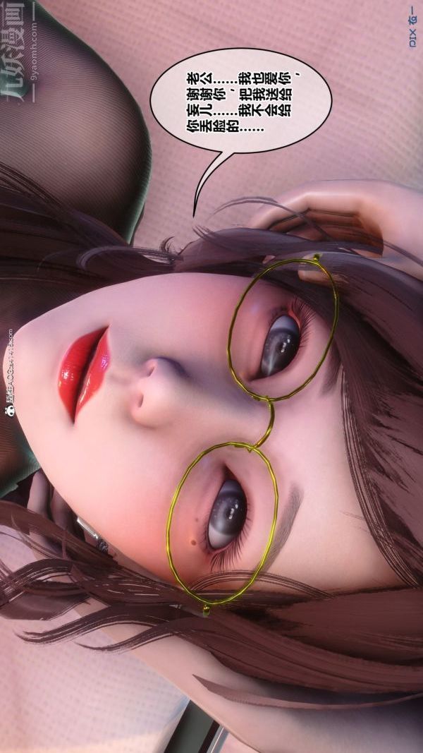 《[3D]秘密》漫画 第43章-03話
