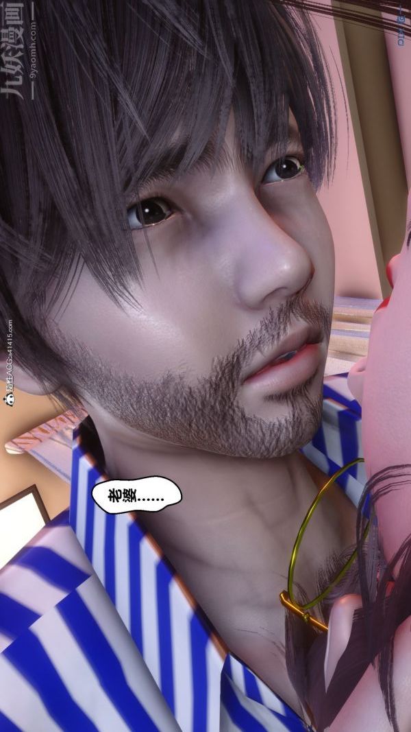 《[3D]秘密》漫画 第43章-03話
