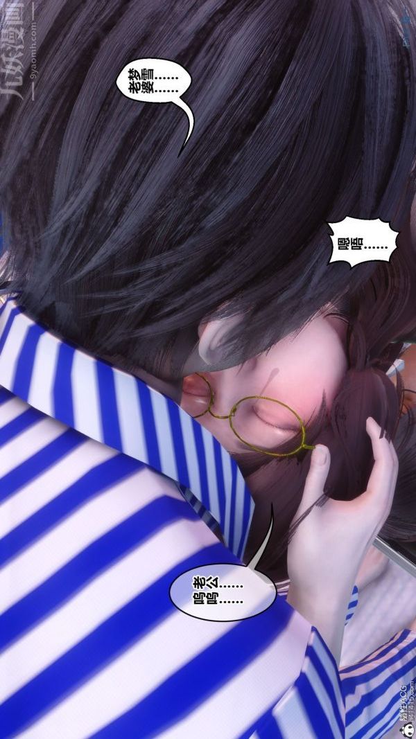 《[3D]秘密》漫画 第43章-03話