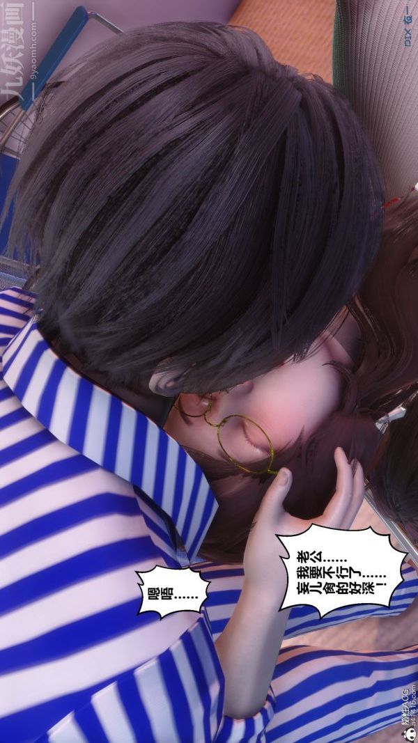 《[3D]秘密》漫画 第43章-03話