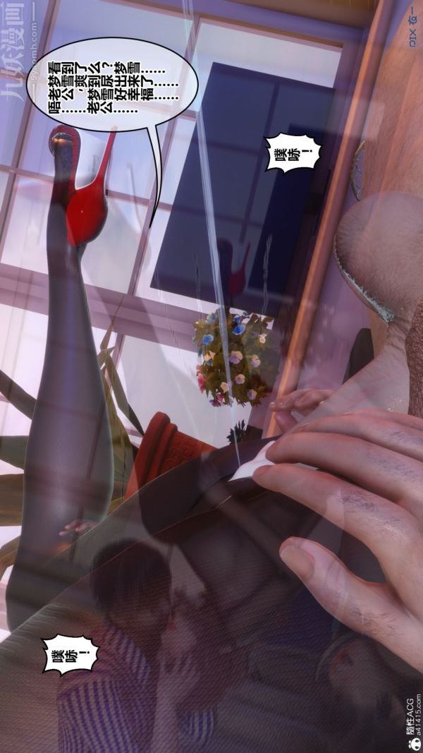 《[3D]秘密》漫画 第43章-03話