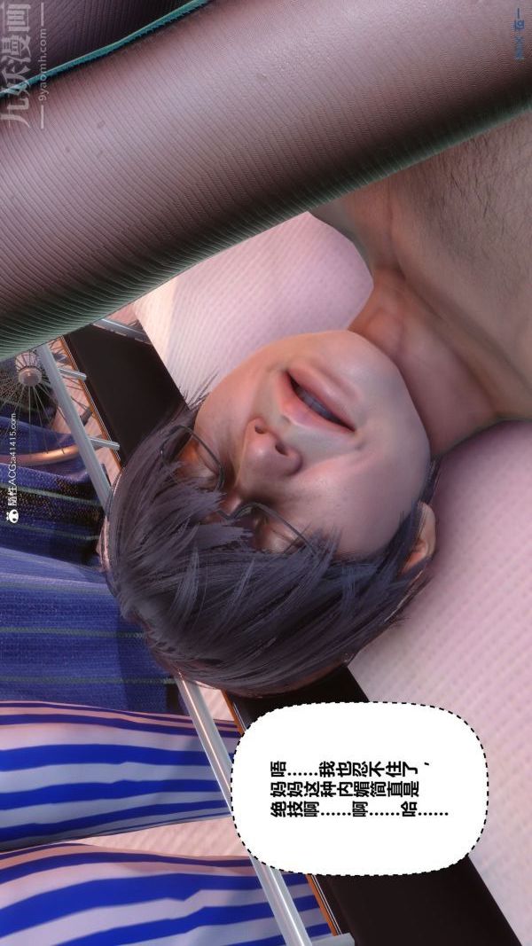 《[3D]秘密》漫画 第43章-03話