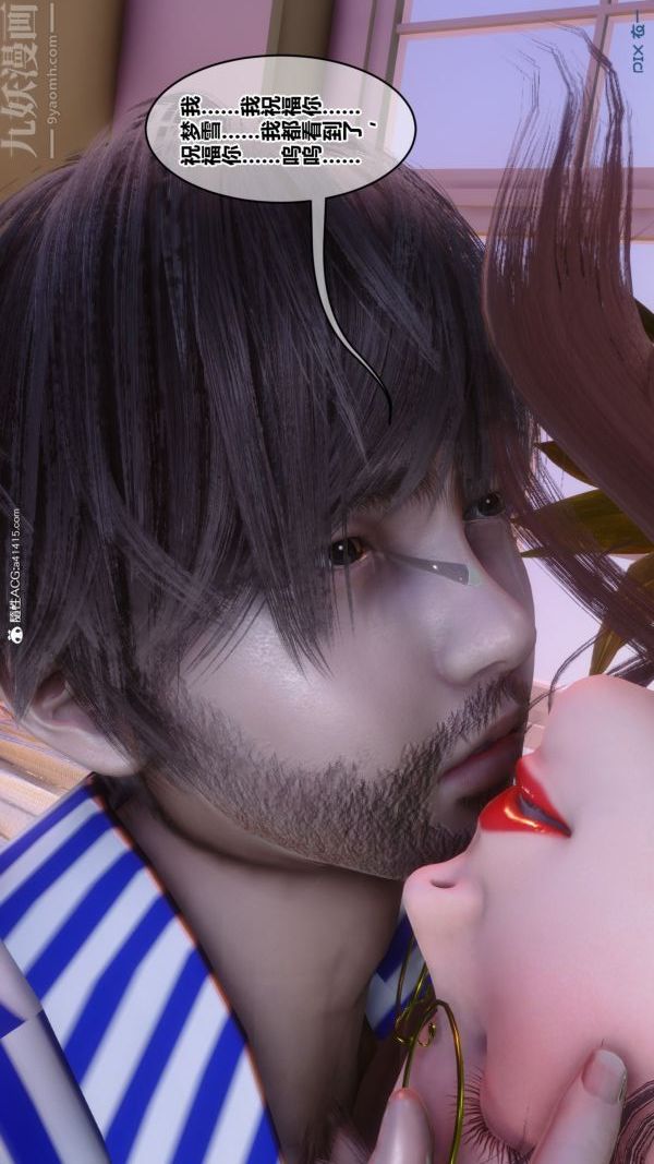 《[3D]秘密》漫画 第43章-03話