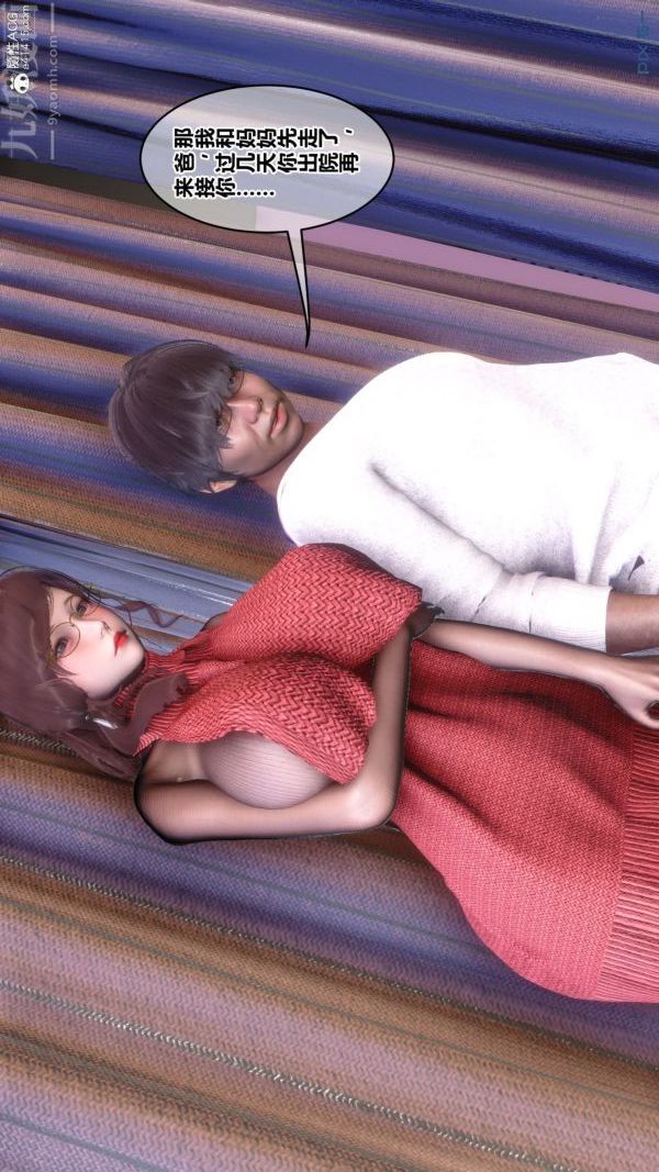 《[3D]秘密》漫画 第43章-03話