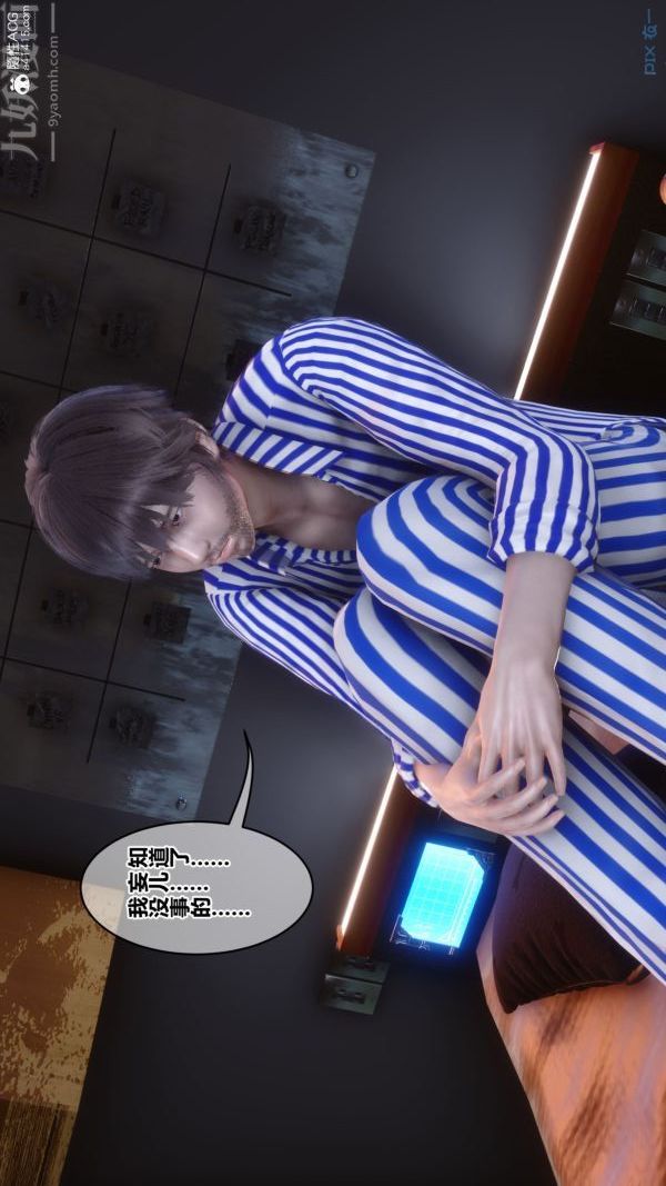 《[3D]秘密》漫画 第43章-03話