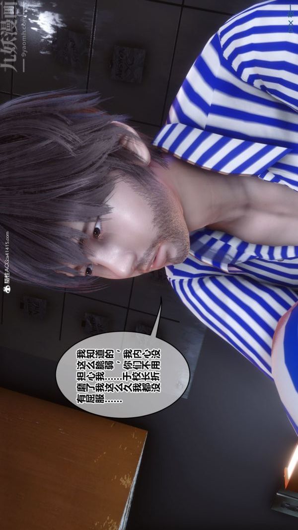 《[3D]秘密》漫画 第43章-03話