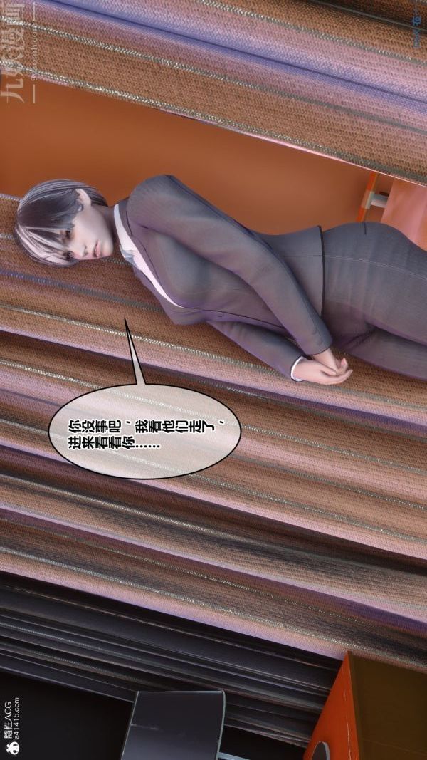 《[3D]秘密》漫画 第43章-03話