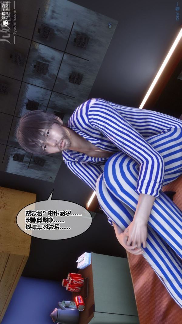 《[3D]秘密》漫画 第43章-03話