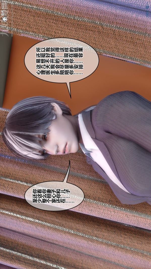 《[3D]秘密》漫画 第43章-03話