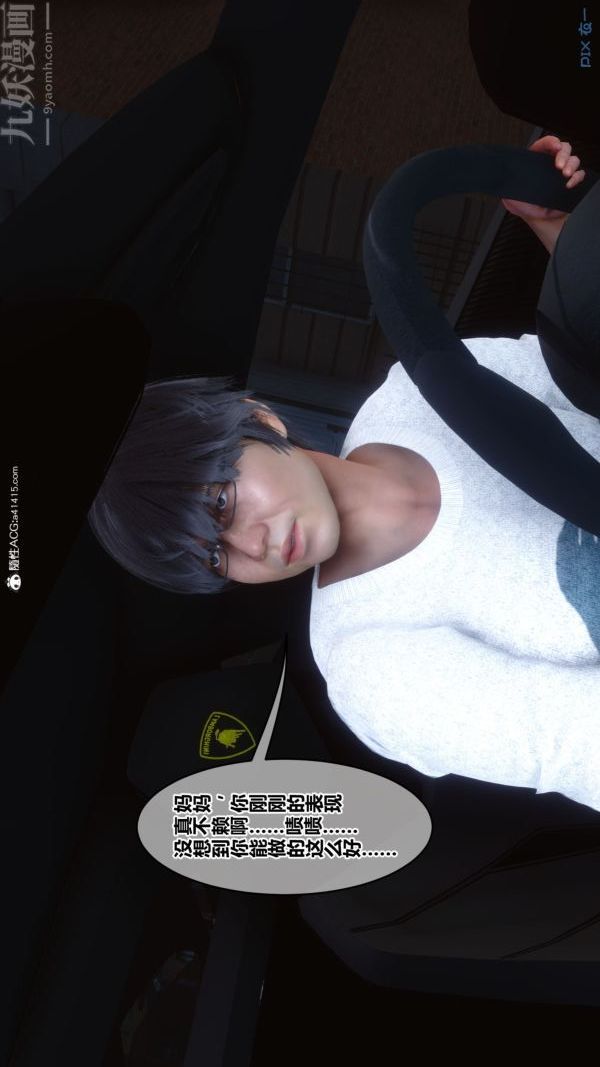 《[3D]秘密》漫画 第43章-03話