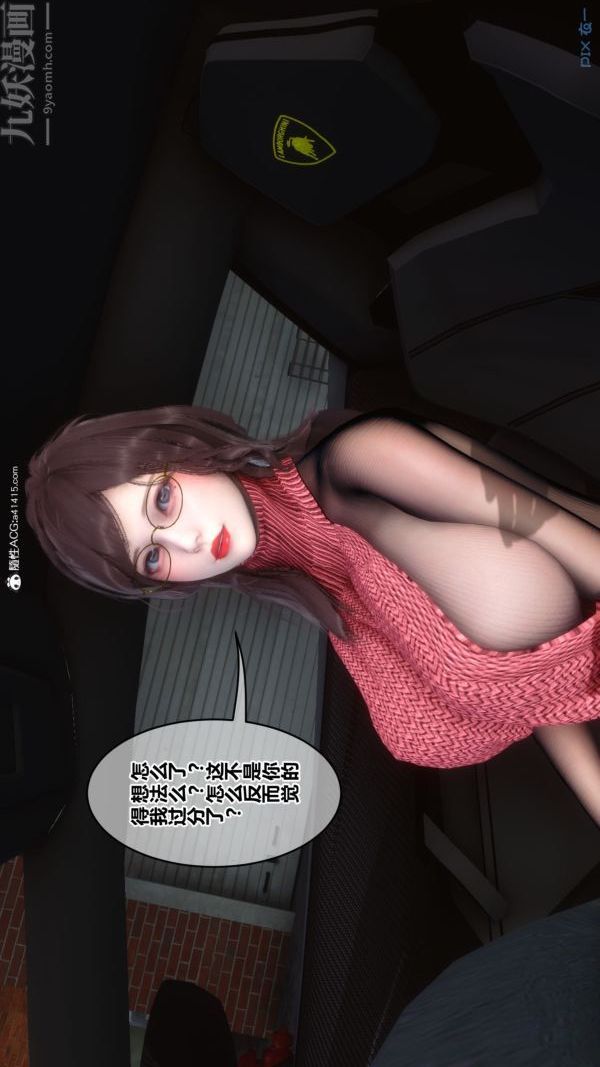 《[3D]秘密》漫画 第43章-03話