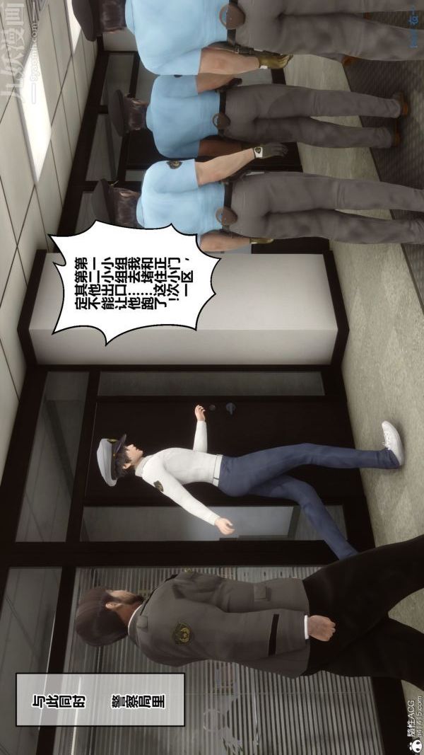 《[3D]秘密》漫画 第43章-03話