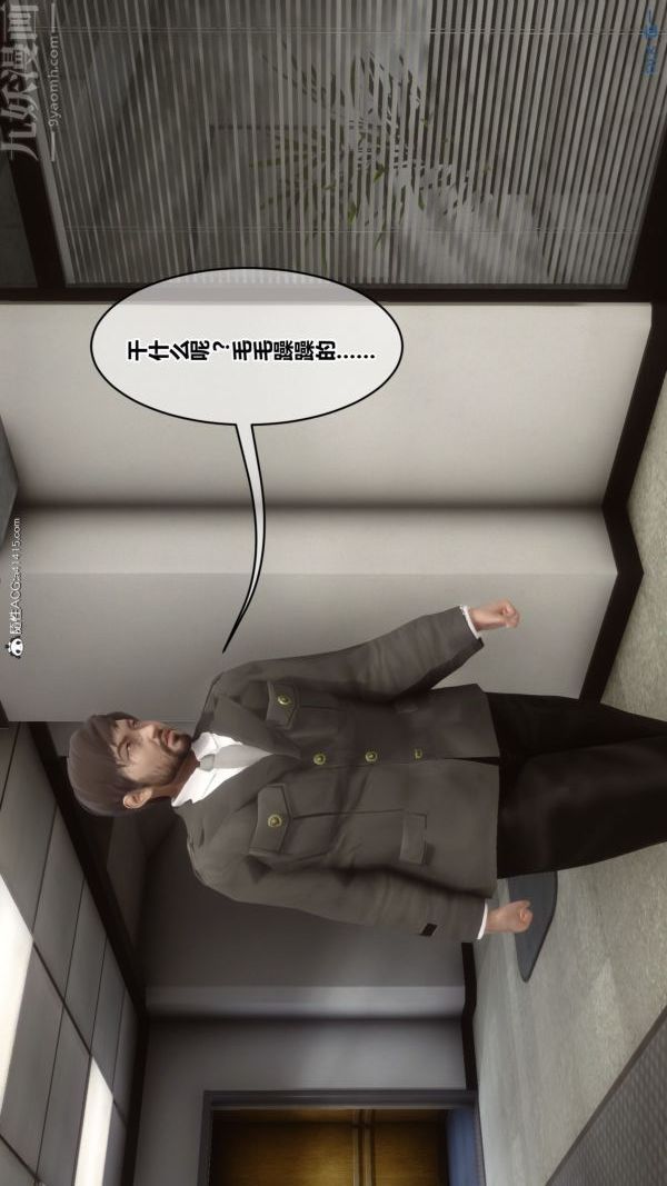 《[3D]秘密》漫画 第43章-03話