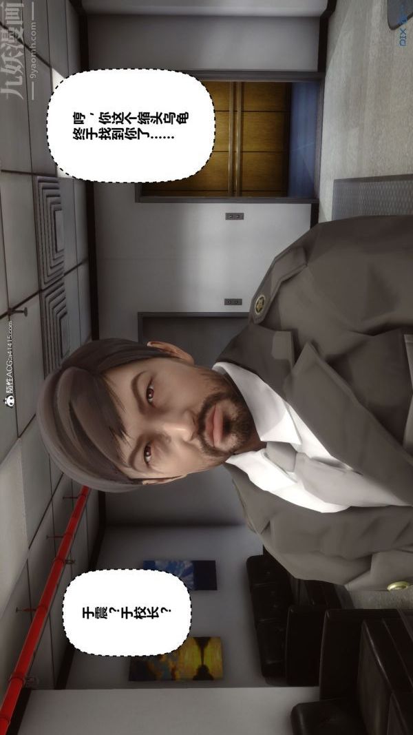 《[3D]秘密》漫画 第43章-03話