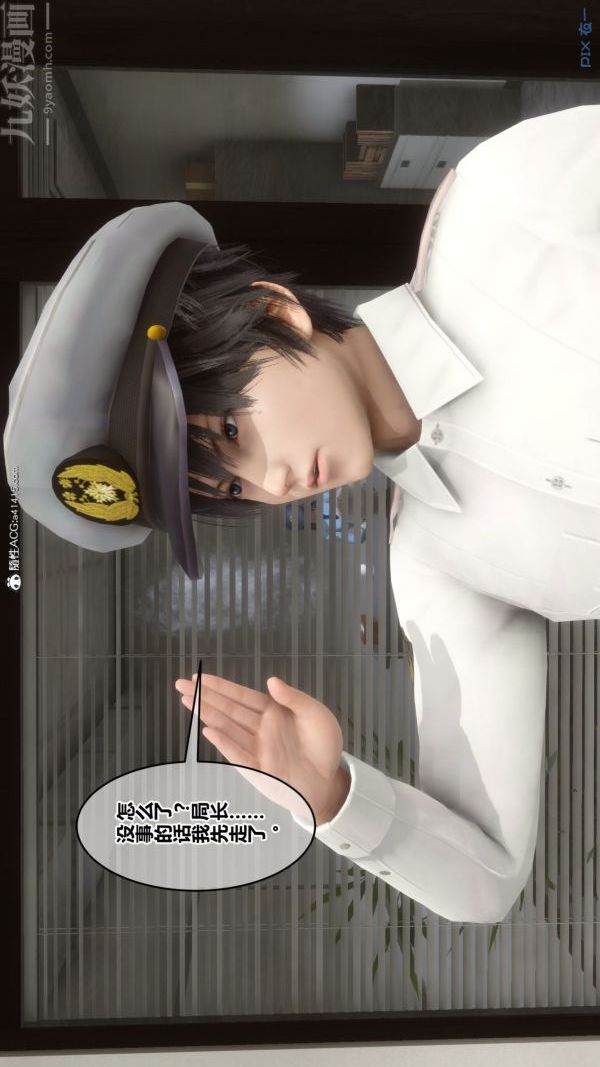 《[3D]秘密》漫画 第43章-03話