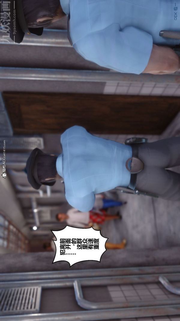 《[3D]秘密》漫画 第43章-03話