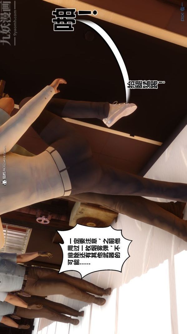 《[3D]秘密》漫画 第43章-03話